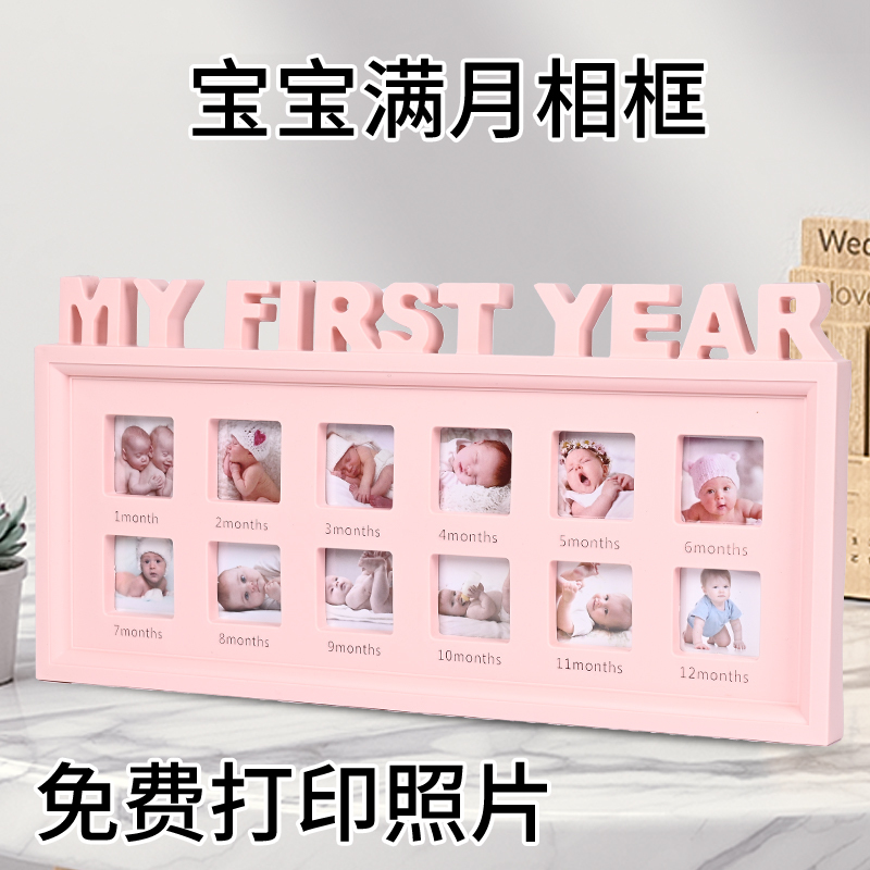 Baby's One-Year-Old Growth Record Commemorative Photo Frame, Baby's 12-Month Birthday Gift, Full-Month Id Photo