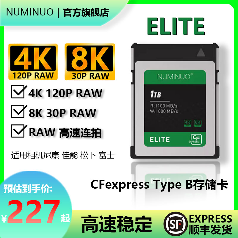 NUMINUO CFEXPRESS TYPE B 記憶卡尼康Z9/Z6II/Z7II/R5C/XH2S/GH6-Taobao
