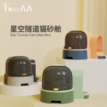 Pickup Meow Cat Litter Box fully enclosed drawer tunnel type splashing proof belt sand large excreting basin cat toilet cat supplies