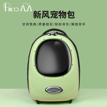 Pickup meow fresh air cat bag Pet out of the portable capsule Cat pet backpack carrying large capacity shoulders