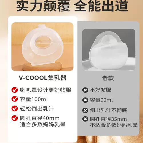 Vcoool Collector Groud Milk Collector Manual Sursction Milk Absorption и утечка