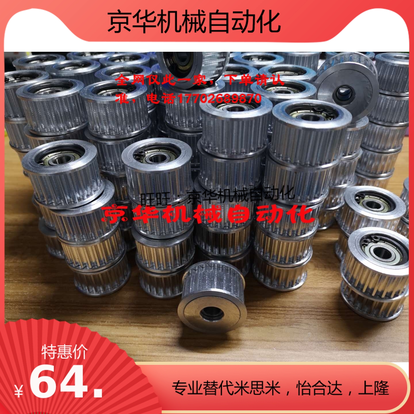 Replacement of AHTF26S5M100-10 AHTF28S5M100 150-10 with flange teeth type idler wheel synchronous wheel