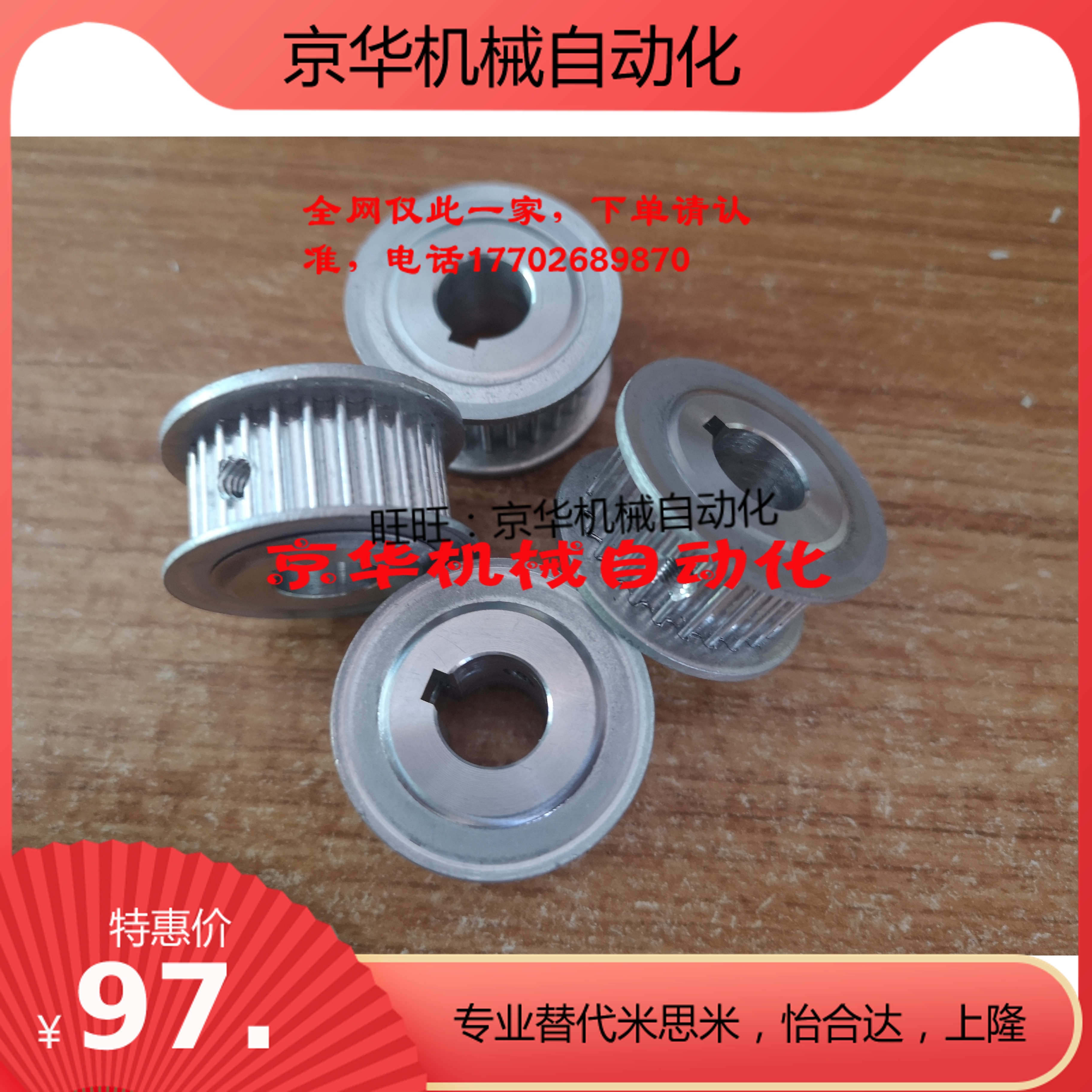 Synchronous wheel HTPA36S8M250-A-N20 HTPA38S8M250-A-N HTPA40S8M250-A-N