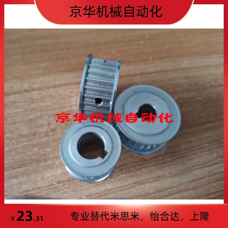 Mismi synchronous pulley HTPA36S3M100-A-P N HTPA36S3M100-B-PN S3M150