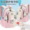School bag female primary school students 2021 new three, four, five, six grade children's back backpack cute load-reducing lightweight backpack