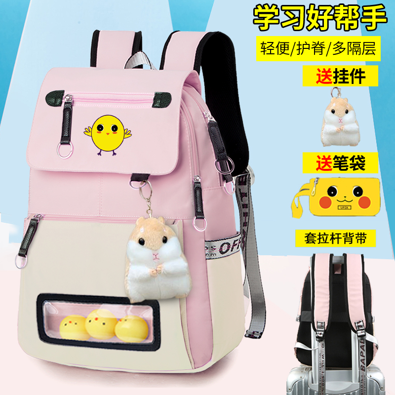 School bag Female primary school students 123 to 6th grade girl backpack lightweight ridge protection 6-12 years old girl shoulder bag