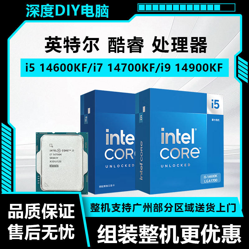 Совершенно новый процессор Intel I5 14600KF 14600K/I7 14700KF/I9 14900K в штучной упаковке. Изображение 1