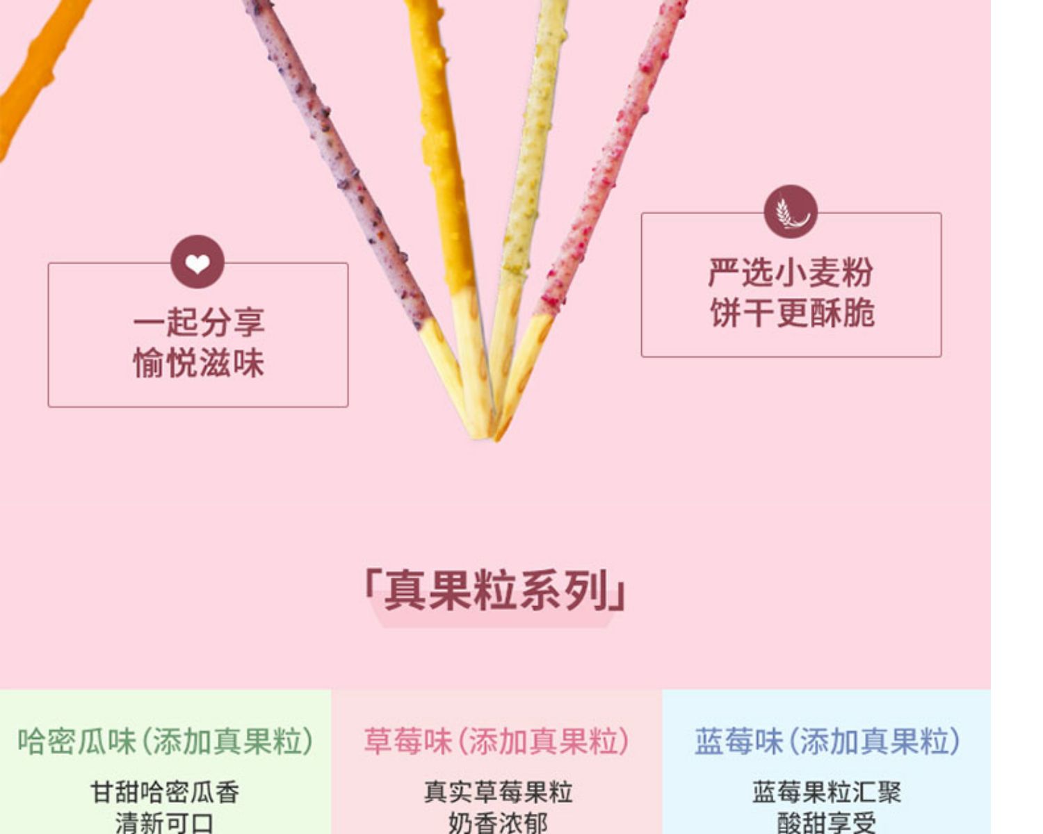 【大气球】网红注心饼干棒