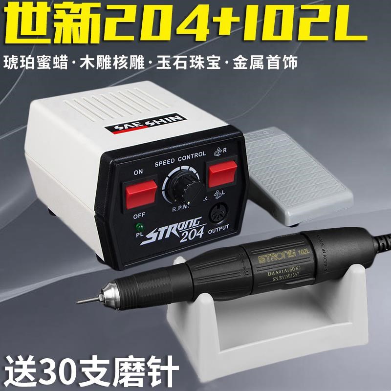 Xinxin 204 dental carving machine small electric jade jade jade jade dental grinder core carving tool