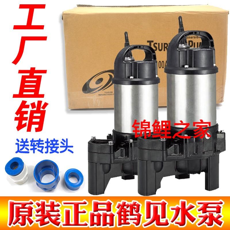 Japanese original Imported Cranes for Submersible Pumps Brocade Carp Pool Water Circulation Pumps Large Flow Filtration Pumps Fake Mountain Pumps Special