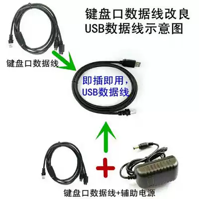 HoneywellHoneywellMS7120 7120 barcode scanner keyboard port to USB network interface data cable