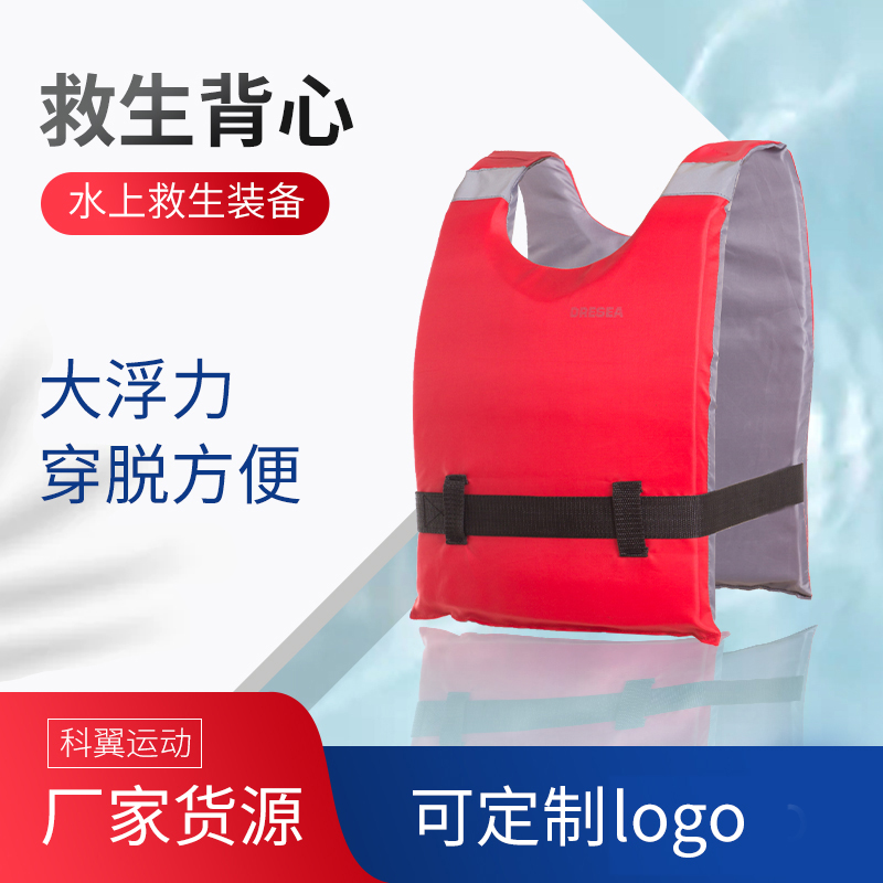 Adult life jacket large buoyancy vest light portable swimming professional rescue adult fishing fishing children vest vest