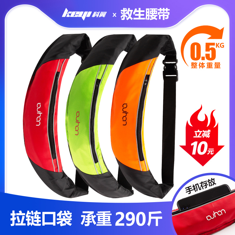 Automatic Inflatable Life Jacket Belt for Fishing, Portable Emergency Life Buoy for Vehicles, Adult Professional High Buoyancy Automatic Inflatable Life Jacket Belt for Fishing, Portable Emergency Life Buoy for Vehicles, Adult Professional High Buoyancy