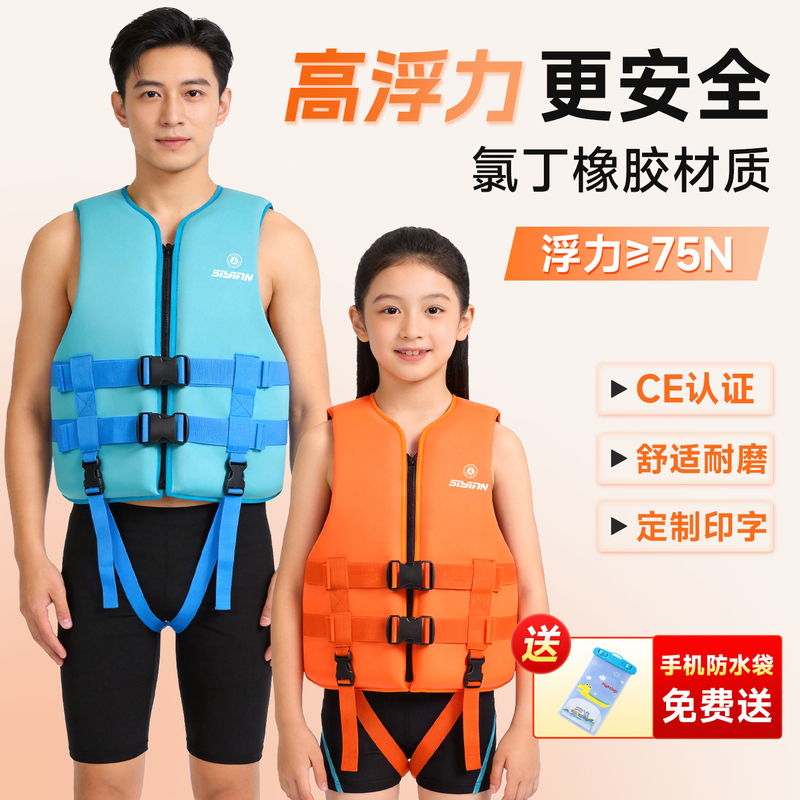 Life Jacket for Adults, High Buoyancy, Portable for Boating, Fishing, Surfing, Paddleboarding, Children's Snorkeling, Swimming Vest, Life Vest