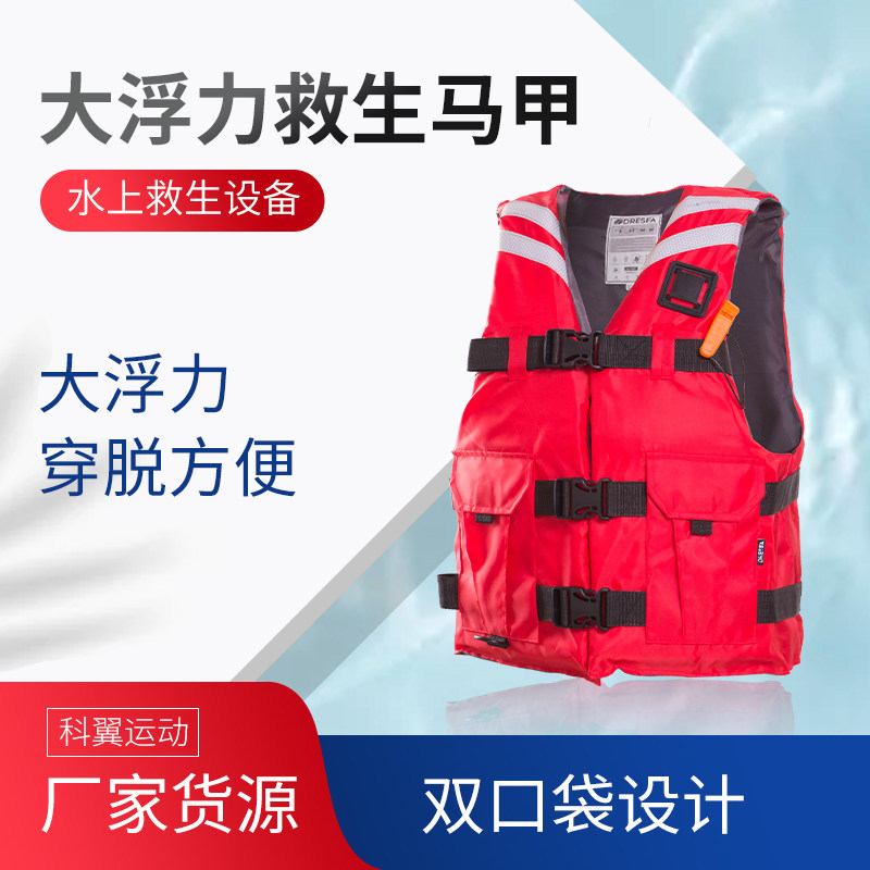 Professional flood rescue thick life jacket big buoyancy adult boat with swimming fishing vest portable life vest