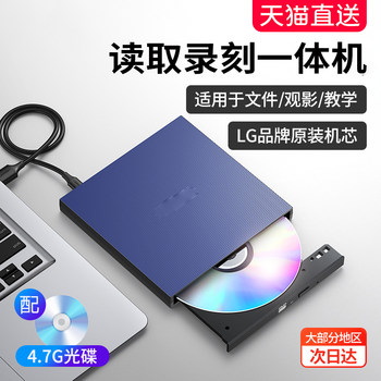 Dvd Disc Video Player Multi-Function External Optical Drive Portable Burner All-In-One Computer Vcd Disc