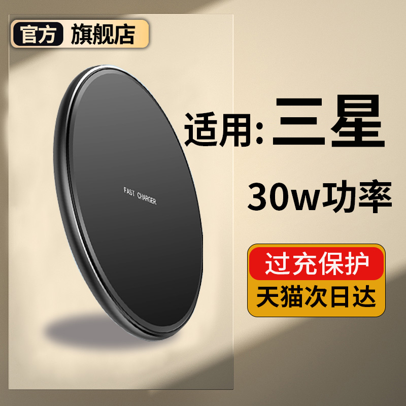 Suitable for Samsung S24Ultra Wireless Charger Zflip6 Super Fast Charging Universal S22 Mobile Phone Fold 60% off Stackable Galaxy Desktop Dock Galaxy Unlimited