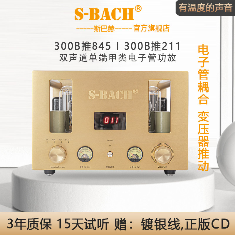 Sbach 300B push 845 guts 300B push 211 electronic tube power amplifier single end hair burning class hifi power amplifier sound-Taobao