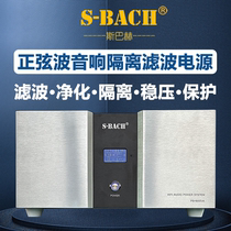 Sbach power filter audio power purification filter fever HiFi regenerative power isolation regulator