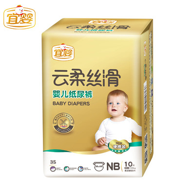 宜婴云柔丝滑纸尿裤10片超薄柔软
