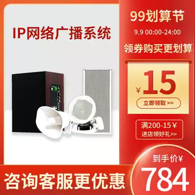 IP network broadcasting system remote shouting IP sound Post outdoor waterproof campus public broadcasting engineering solution