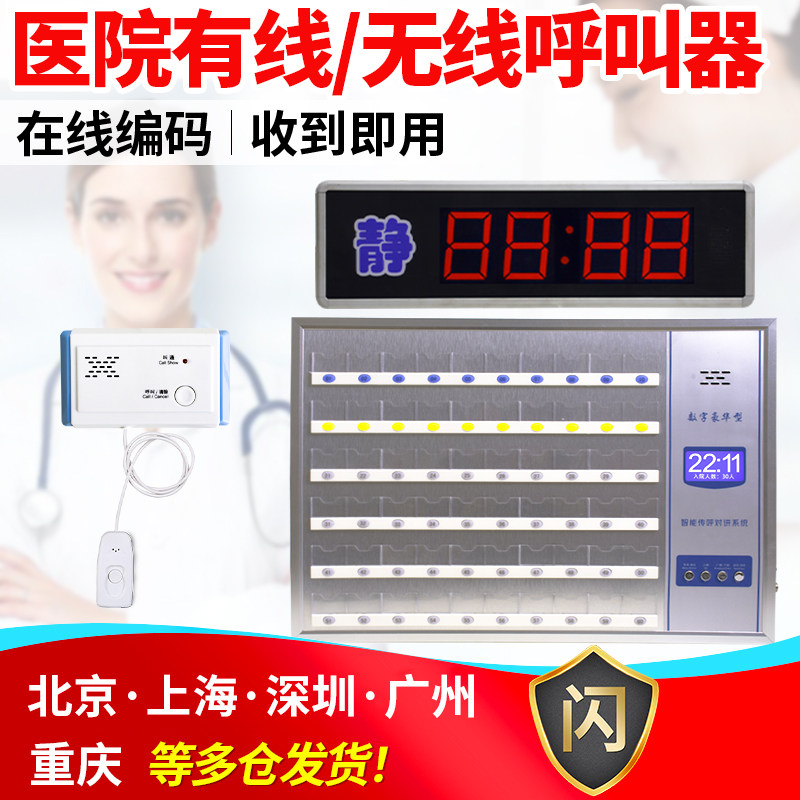 Hospital pager wired two-way voice intercom ward nursing home medical wireless calling system emergency call