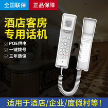 Professional hotels IP Internet telephone hotels guestrooms fixed inline special wall hanging intercom telephone free charge