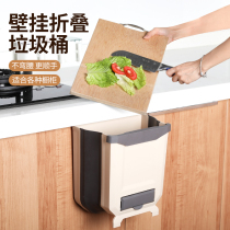 Wall-mounted trash can Kitchen folding household cabinet door hanging small storage bucket kitchen waste retractable garbage basket