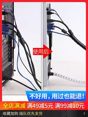 Wire storage artifact wire fixing clip wire nail buckle desktop storage protective cover tube wire organizer