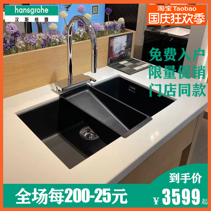 Germany imported Hansgrohe granite sink kitchen faucet 73837007 43432177 with filter basket
