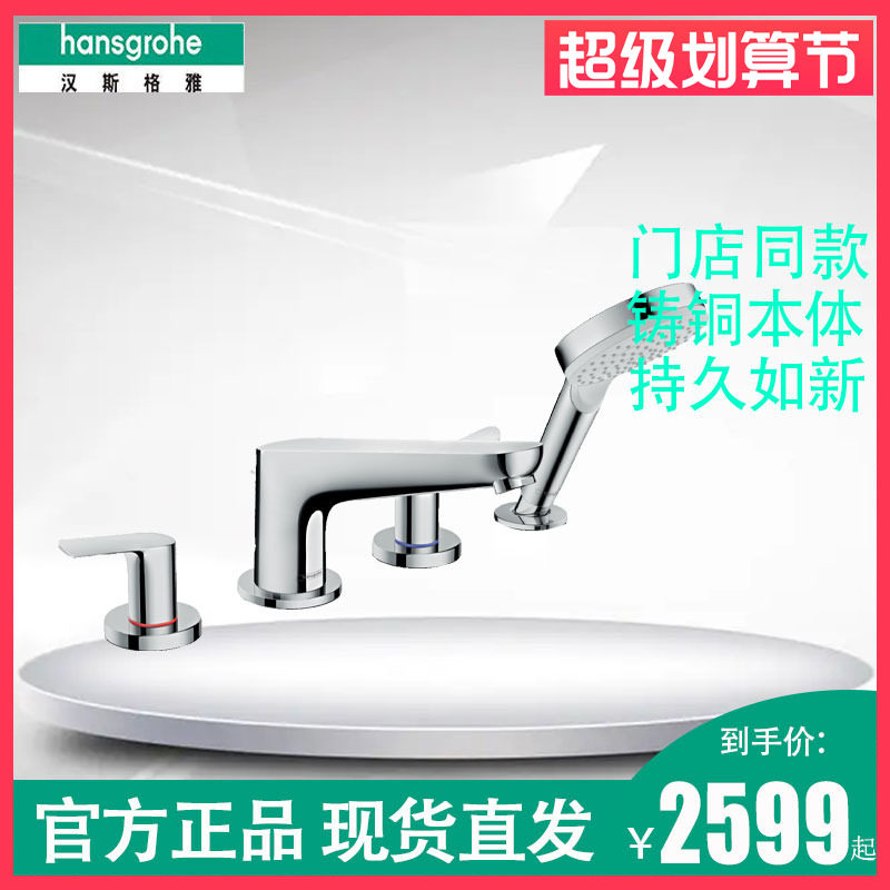 The faucet of the Table 71411007 14106007 contains the base of the 4 hole bathtub in Hansgjarotese, Germany