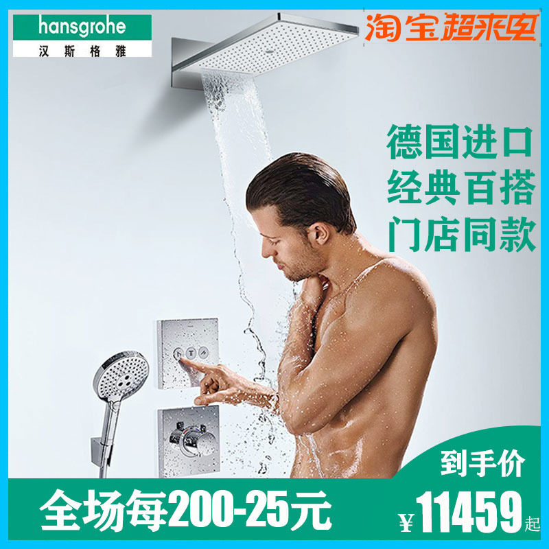 German imports Hansgrohe Magic Rain Magic 24011407 Three-speed Concealed 28433000 flying waterfall thermostatic shower