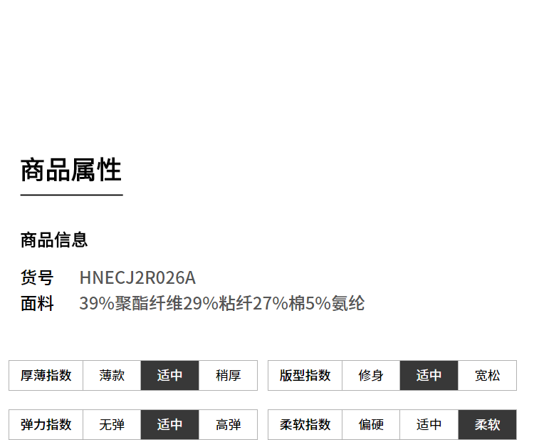 海澜之家 净色微弹舒适短袖衬衫 图4