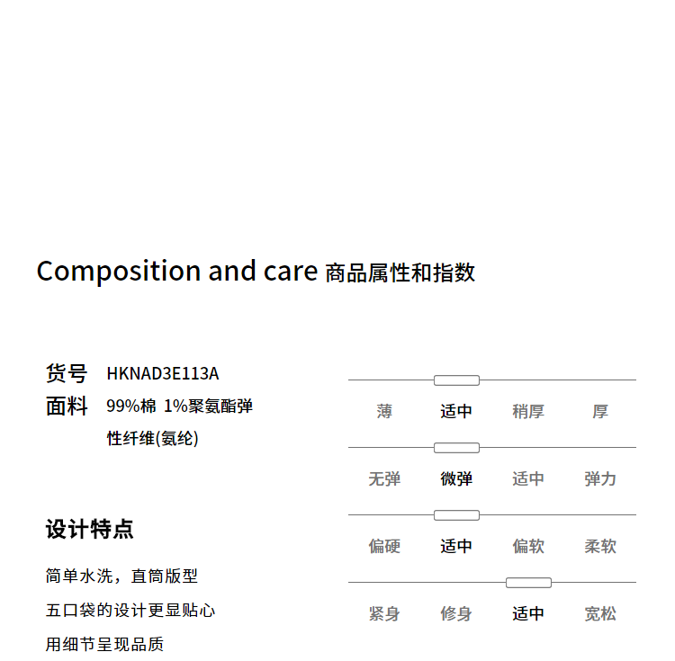 HLA/海澜之家 男士微弹直筒 商务休闲牛仔裤 图3