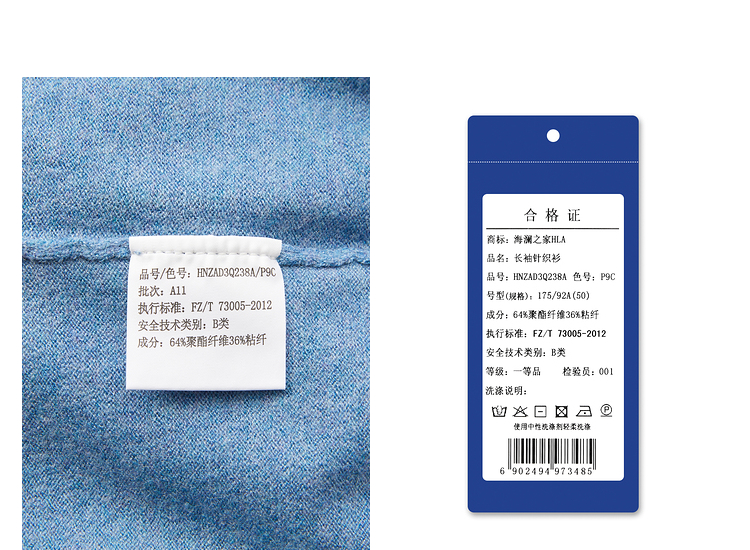 HLA/海澜之家 男士 长袖针织衫亲肤毛衣 图13