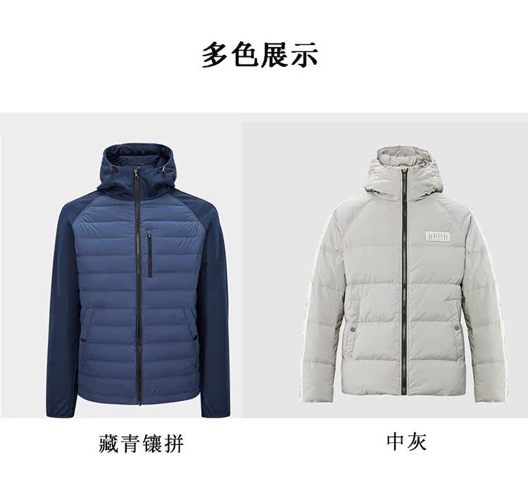 HLA/海澜之家 男士时尚拼接羽绒服 90%含绒量 图4