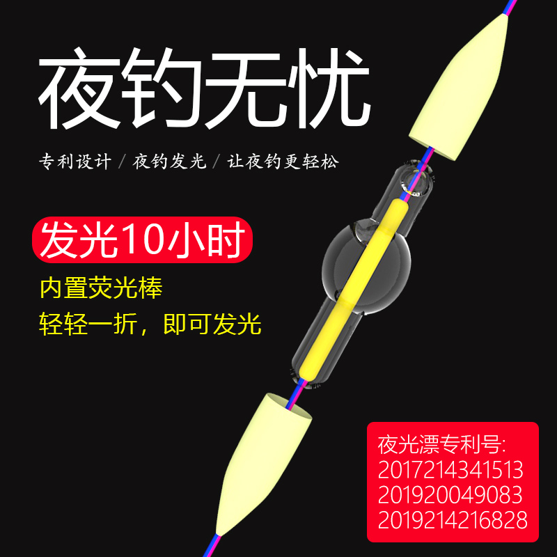 1 2 3 4 Fishing Luminous Stick 7 Star Rafting Line Group Accessories Continuously illuminate 10 hours Night fishing from bright and striking floating