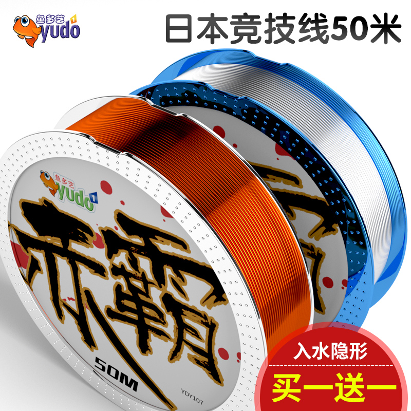 Fish multi-art imported 50-meter nylon fishing line main line sub-line Taiwan fishing super tensile soft fishing line Chiba lake library