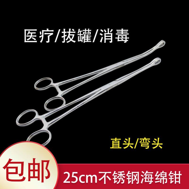 Hemostatic pliers cupping tweezers convenient pliers lengthened surgical pliers round head household vascular clamp supplies household scissors