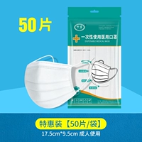 50 взрослых медицинских 50 штук/сумки