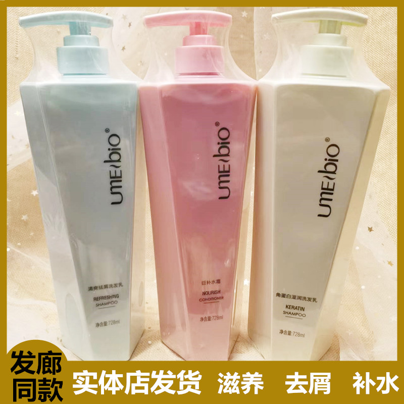 Xianhuahui Youmei Shampoo Conditioner Set Perfume Fragrance Moisturizing Anti-dandruff Long-lasting Fragrance Repair Dry