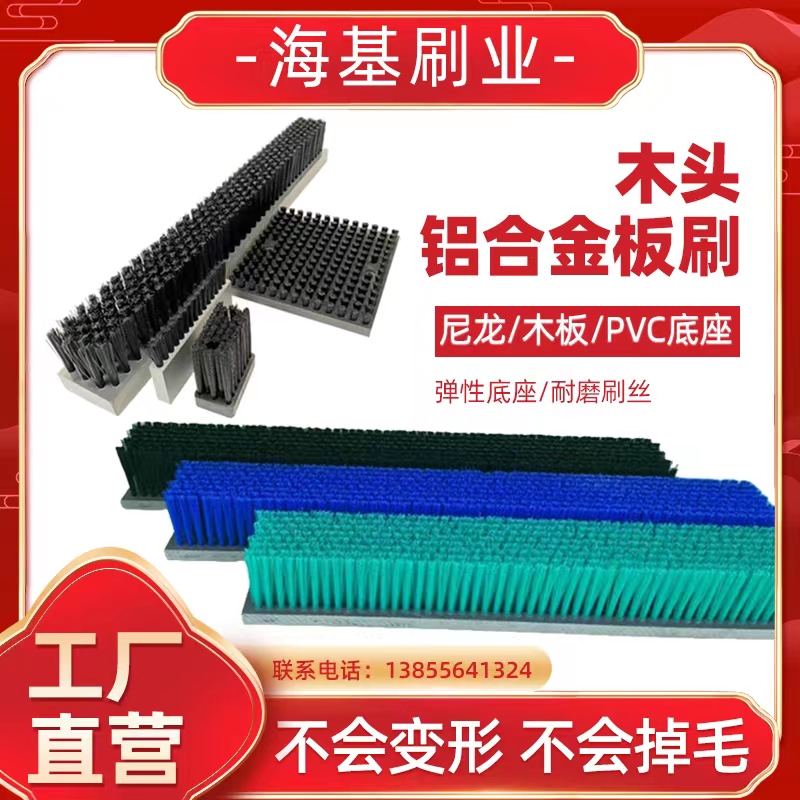 Industrial board brush PVC strip brush PP PE aluminum alloy brush strip brick machine strip brush punch press dust removal cleaning row brush