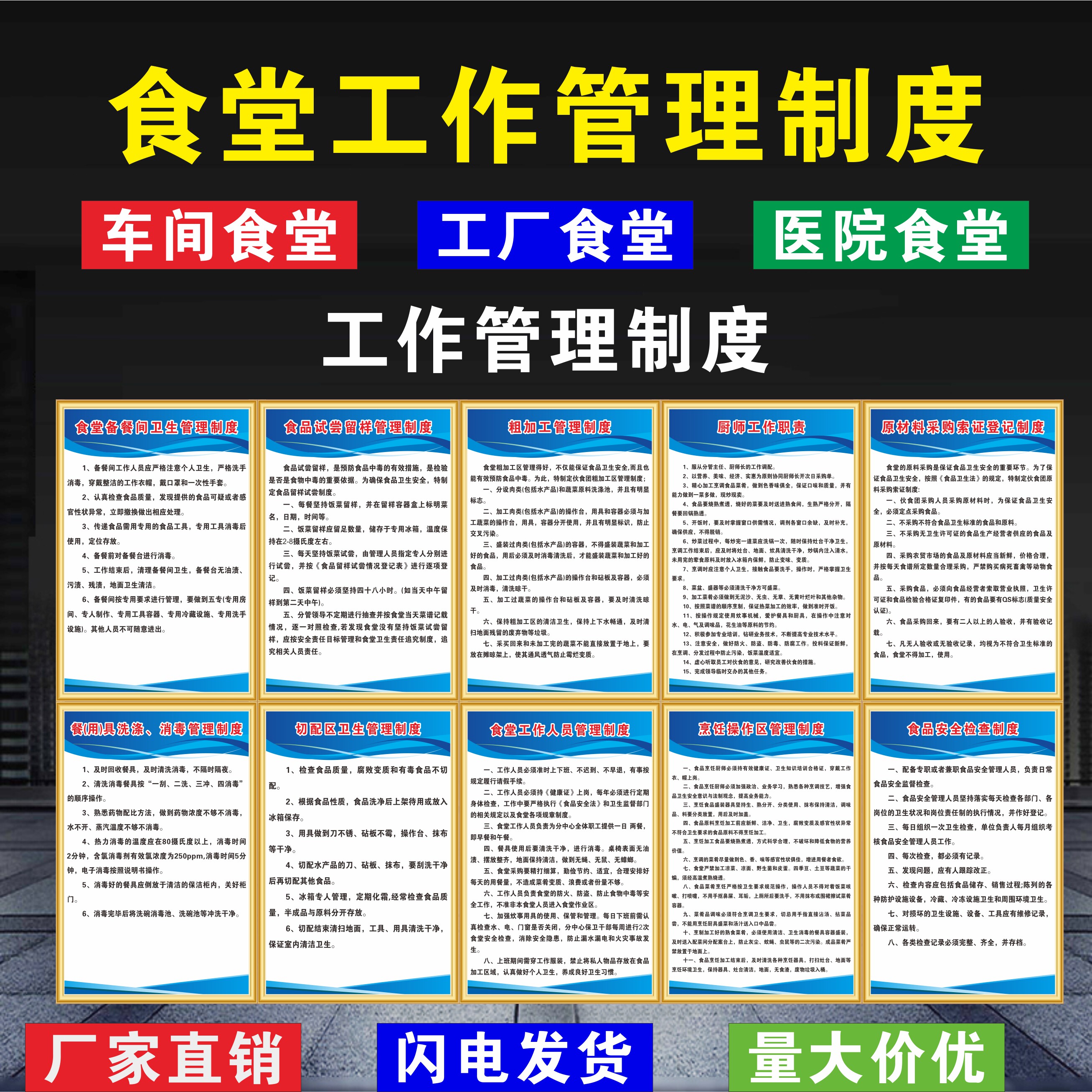 Canteen kitchen hygiene management system brand hotel restaurant dining room 4D kitchen management regulations standardize a full set of food safety management system Food tagline employee health management system