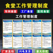 Canteen kitchen hygiene management system brand hotel restaurant restaurant 4D kitchen management regulations standardize a full set of food safety management system Food slogan health management system for practitioners