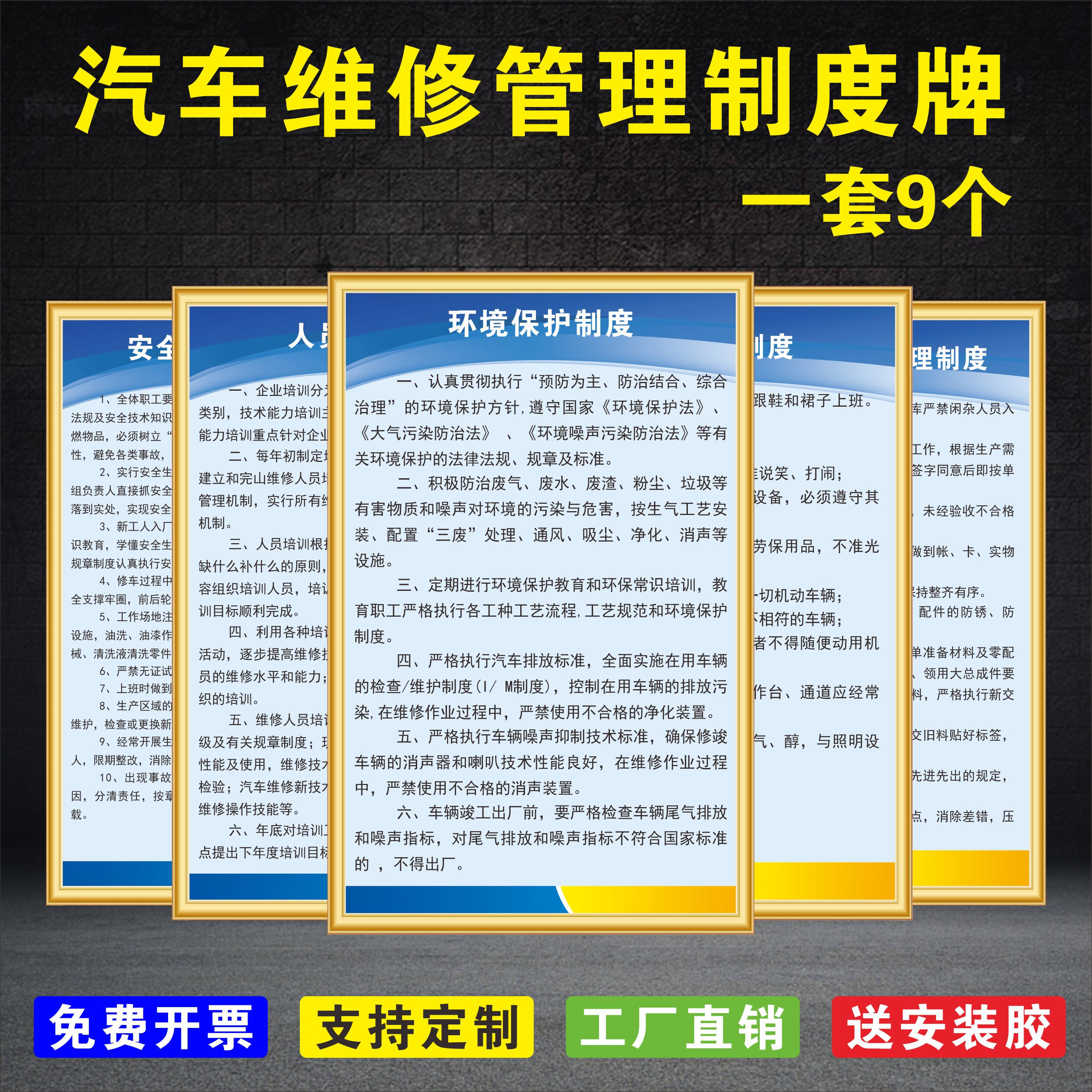 4S Shop Car repair shop management system Card II Type of steam repair Upper wall ID Card Safety Production Slogan Equipment Repair and accessories Management Hazardous Waste Environmental Protection Card KT