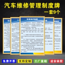 4s shop auto repair shop management system brand II category III auto repair maintenance wall sign safety production slogan equipment maintenance and accessories management hazardous waste environmental protection brand KT