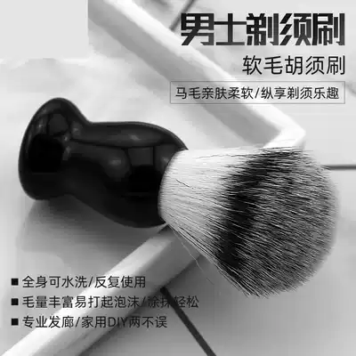 Shaving cream foaming brush Men's shaving brush Cleaning brush Shaving brush Shaving foam brush Shaving brush