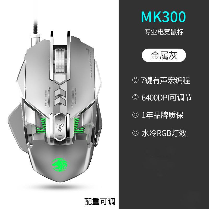 Forerunner MK300 Electric Competition Mechanical Mouse Game Computer ...