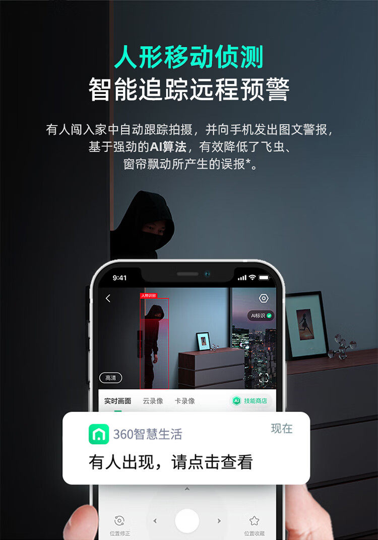 Умная съемка 360云台摄像机7max全景摄像头智能看家全景高清夜视家用手机远程看家宠物