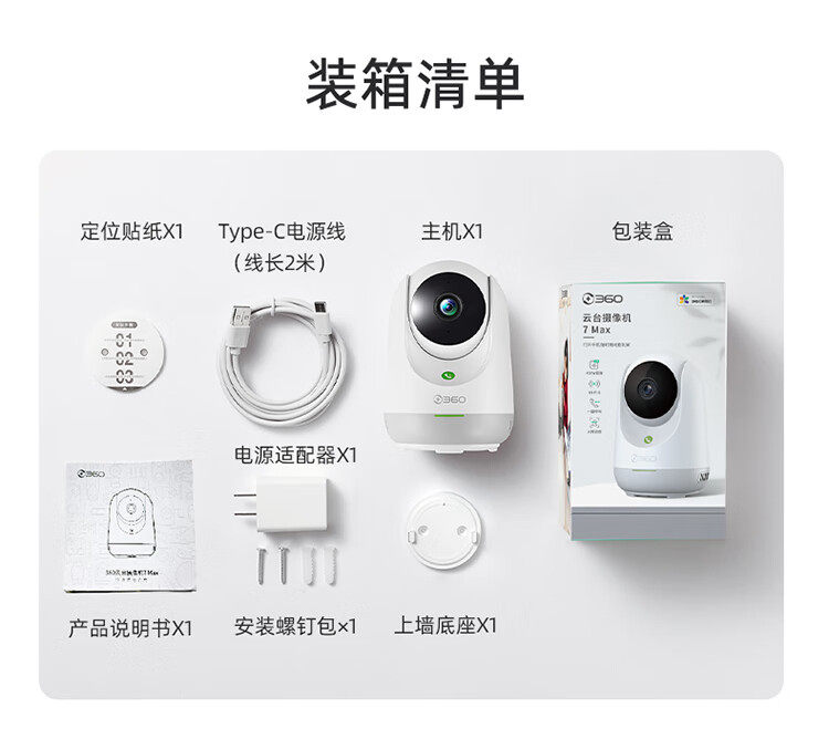 Умная съемка 360云台摄像机7max全景摄像头智能看家全景高清夜视家用手机远程看家宠物